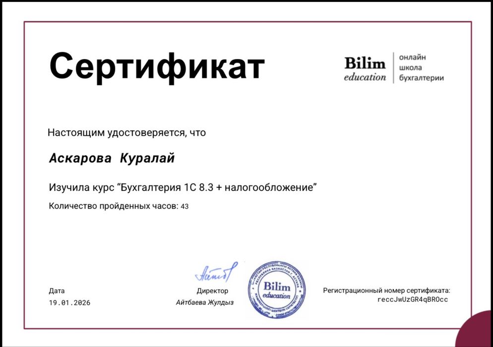 Услуги бухгалтерских услуг