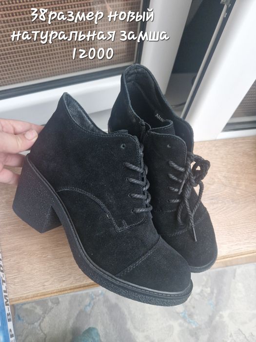 Экошуба, ботильоны