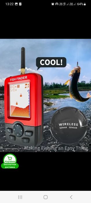 Сонар эхолот для рыбалки.