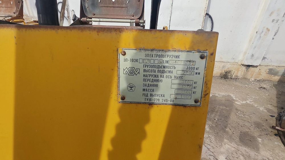 Кара электрический