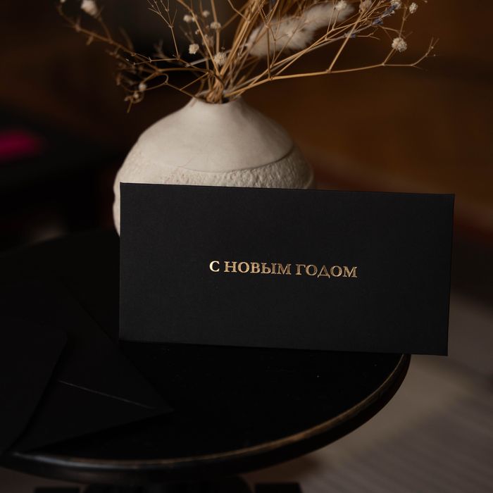 Конверты для денег Астана