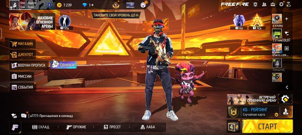 Фри фаер аккаунт