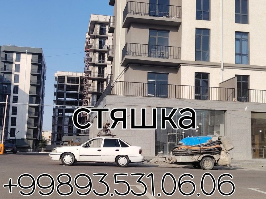 Стяшка пола бухоро