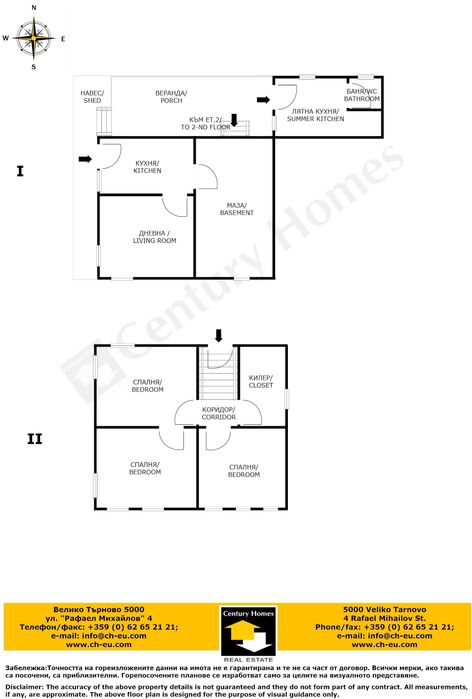 Продава се Къща в с. Драгижево, Област Велико Търново - 90 кв.м за 347 €/кв.м - Снимка #20
