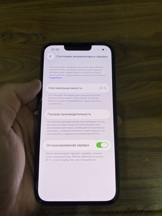 продаю  Айфон 14 в идеальном состоянии