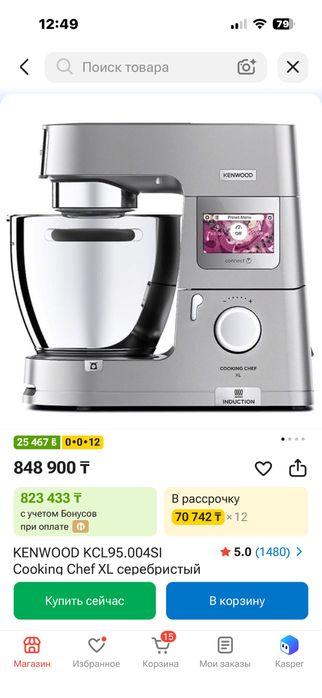 Kenwood cooking chef xl