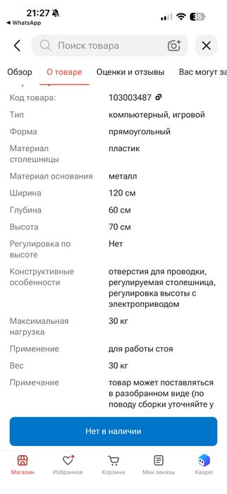 Продай игровой компьютерный стол