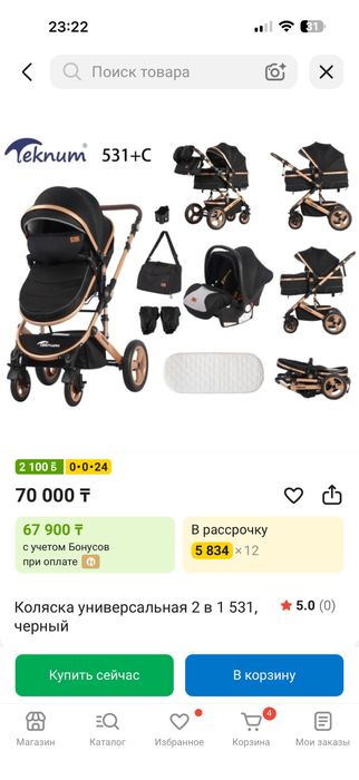 Коляска состояние отличное