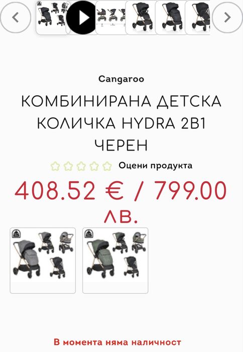 Бебешка количка Cangaroo Hydra 3в1