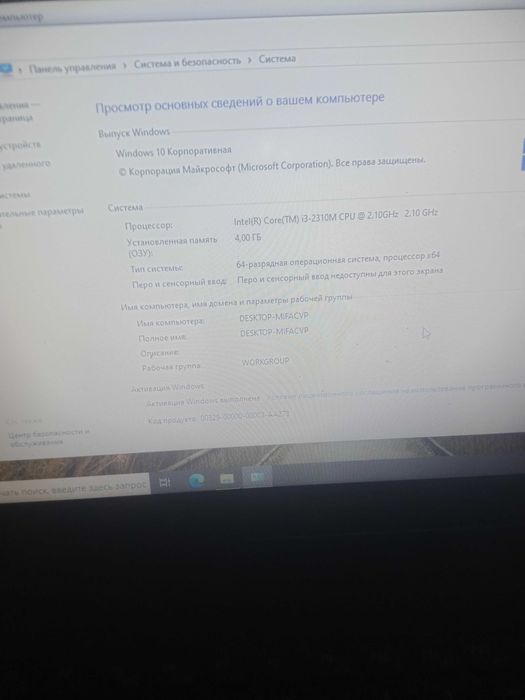 Продам ноутбук lenovo v570c