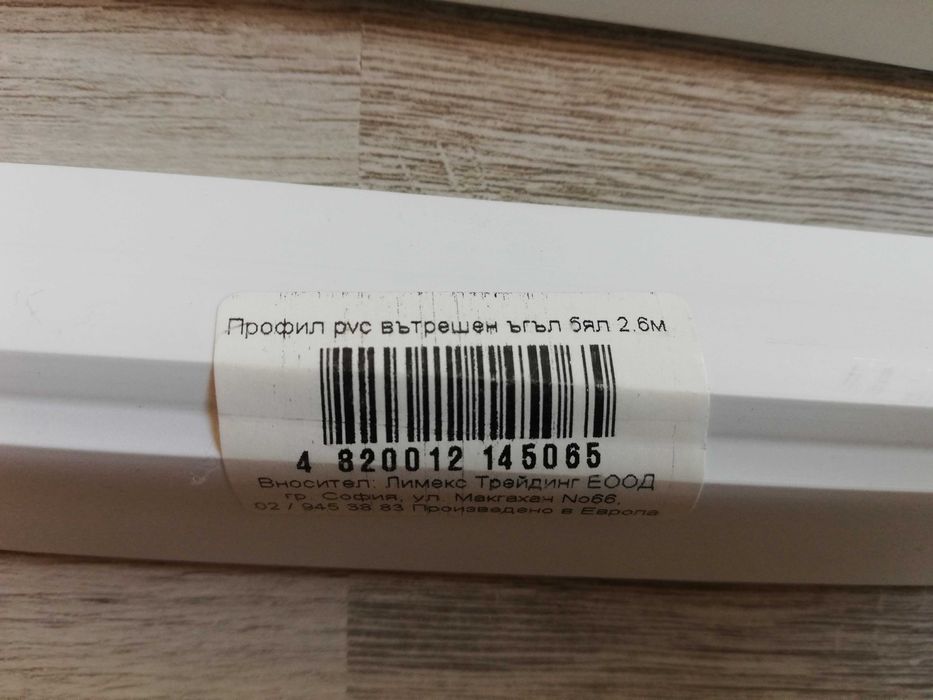 Декоративни ПВЦ профили PVC лайсни за ламперия