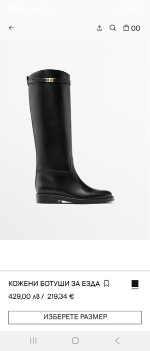 Ботуши Massimo dutti