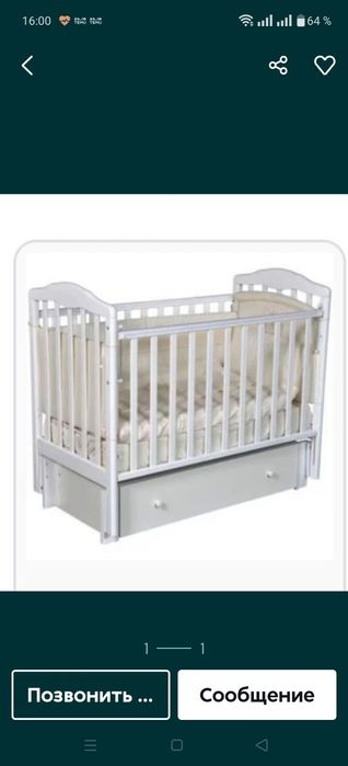 Продам детскую кроватку