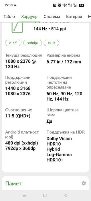 Чисто нов OppoX9 Ultra  - 16GB/512GB
