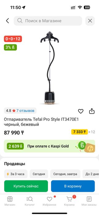 Отпариватель Tefal