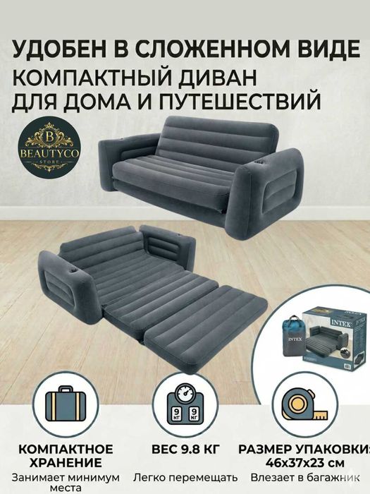 66552 Надувной раскладной диван Intex