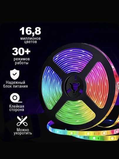 Светодиодная лента RGB Xtrike Me HT-5050