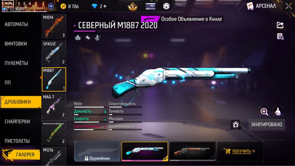 Free Fire акаунт продается