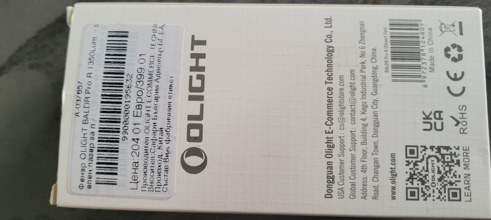 Подцевен фенер с лазер Olight baldr pro r