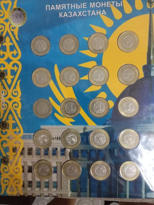 Монеты юбилейные