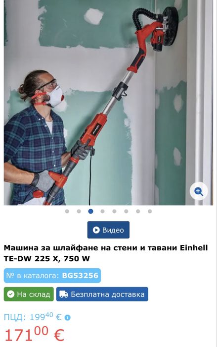 Шлайф за стени и тавани (жираф) Einhell TE-DW 225 X, 750W + куфар