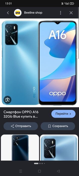 Oppo a16 продам 15000