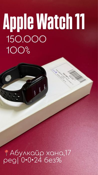 Apple watch 11 |0•0•24 без%| BaiTime