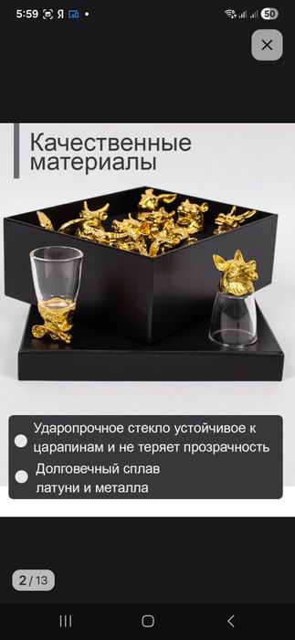 Сувенирный рюмки