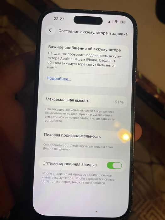 Продам айфон 14 про