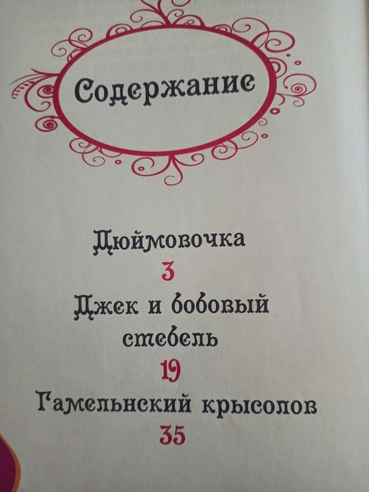 Детские сказки малышам