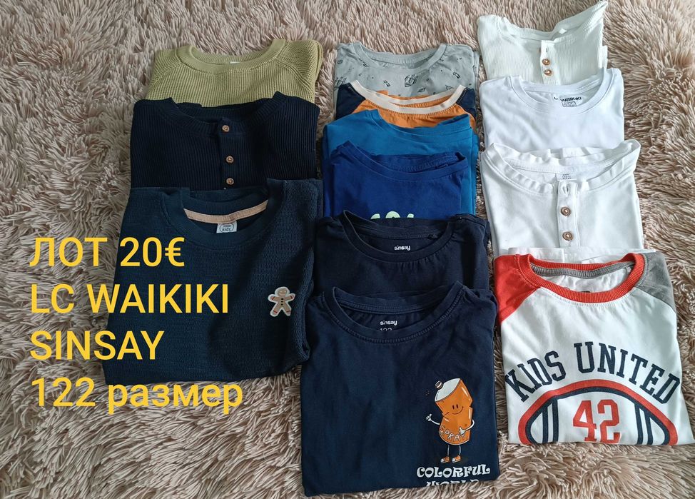 Продавам дрешки за момче.