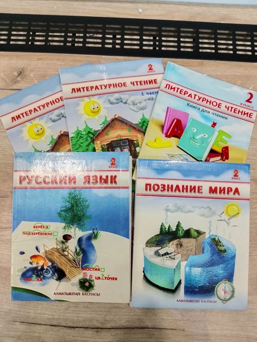 Учебники 1,2,3 класса б/у