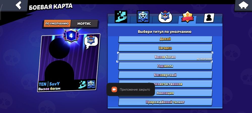 Аккаунт Brawl Stars