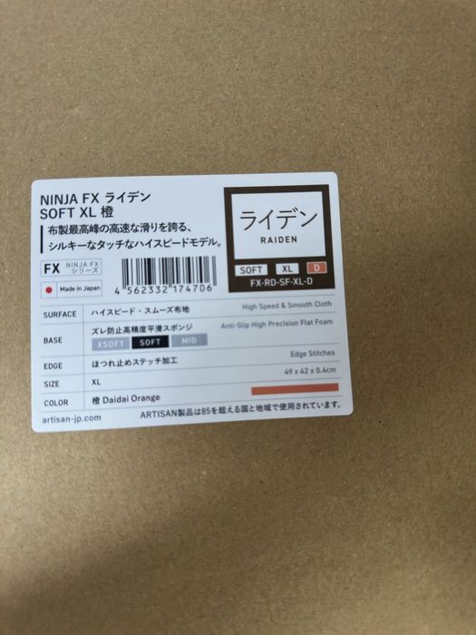Artisan Raiden XL Soft