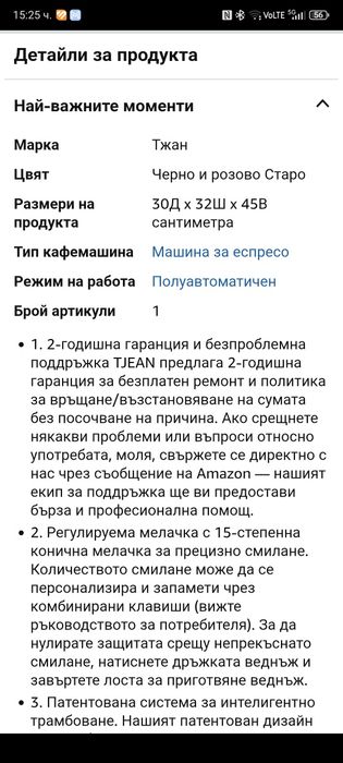 Кафе машина Tjean- полупрофесионална