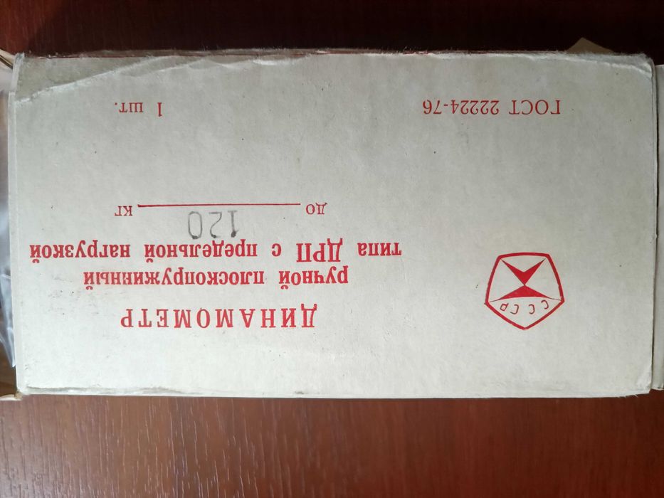 Динамометр ДРП120
