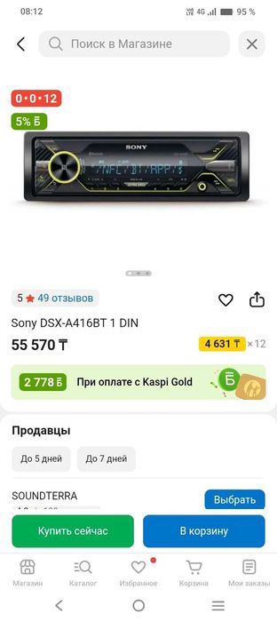 Продам мафон хороший