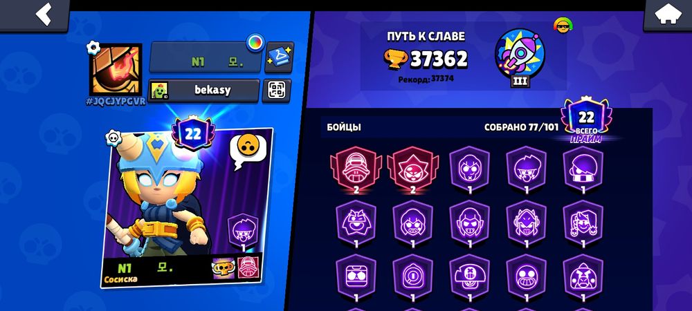 Бравл старс акауыт