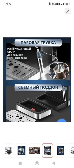 Кофемашина профессиональная