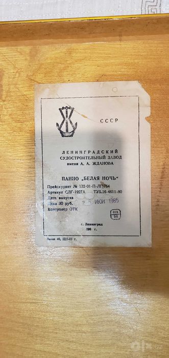 Картина на стену