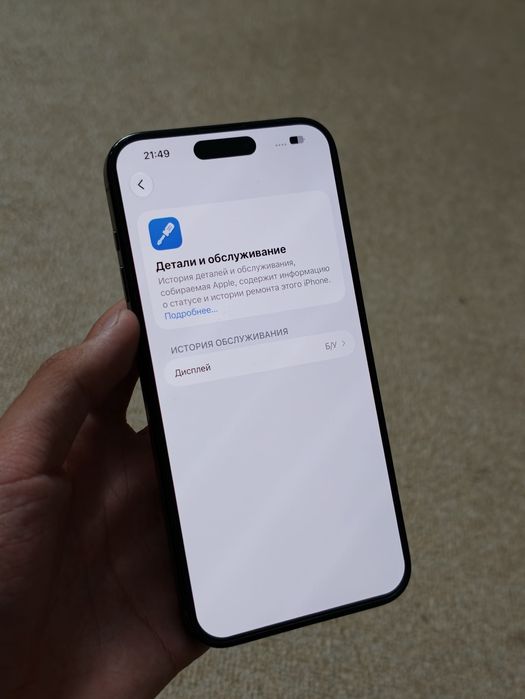 iPhone 15 pro max
