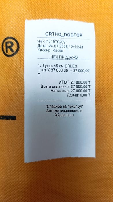 Наколенник компрессионный - 45 см