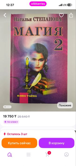 Продам книги Натальи Степановой «магия»