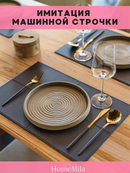 Салфетки сервировочные на стол