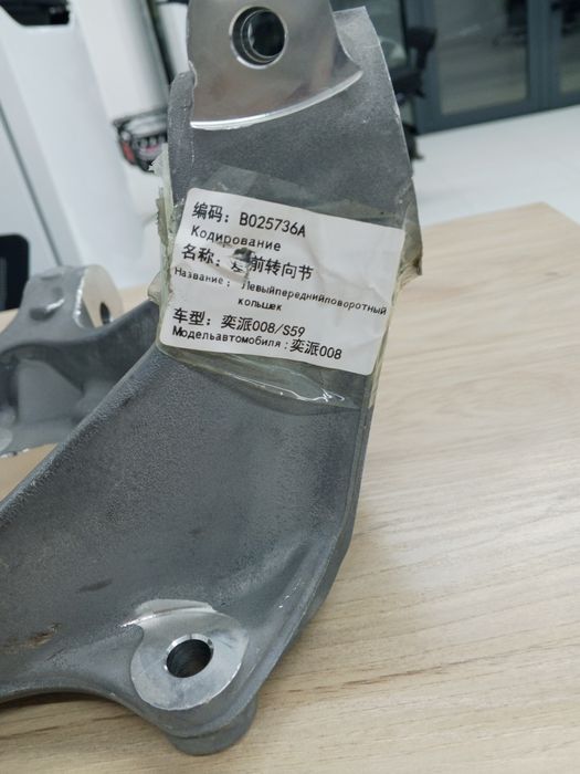 Левый передний поворотный кольшек Dongfeng EP 008