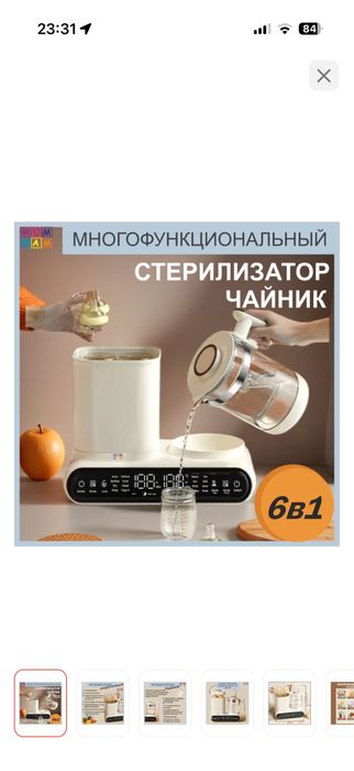 Стерилизатор, чайник, пароварка, подогреватель