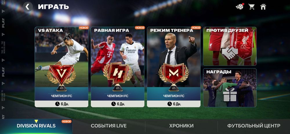 Продаю аккаунт в Fc Mobile