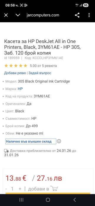 Цветен мастиленоструен принтер HP Desk Jet 4120