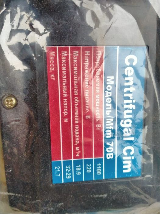 Водяной насос новый 80.000