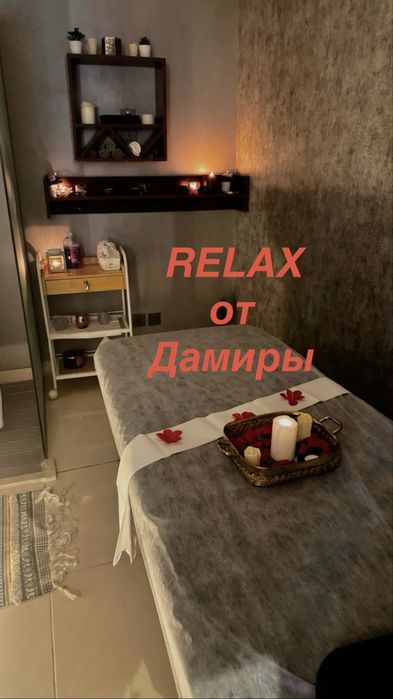 Массаж профессиональный